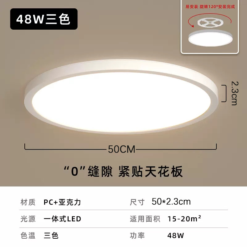 Sin ranuras - Blanco matte 50CM - 48W Tricolor Dimmer