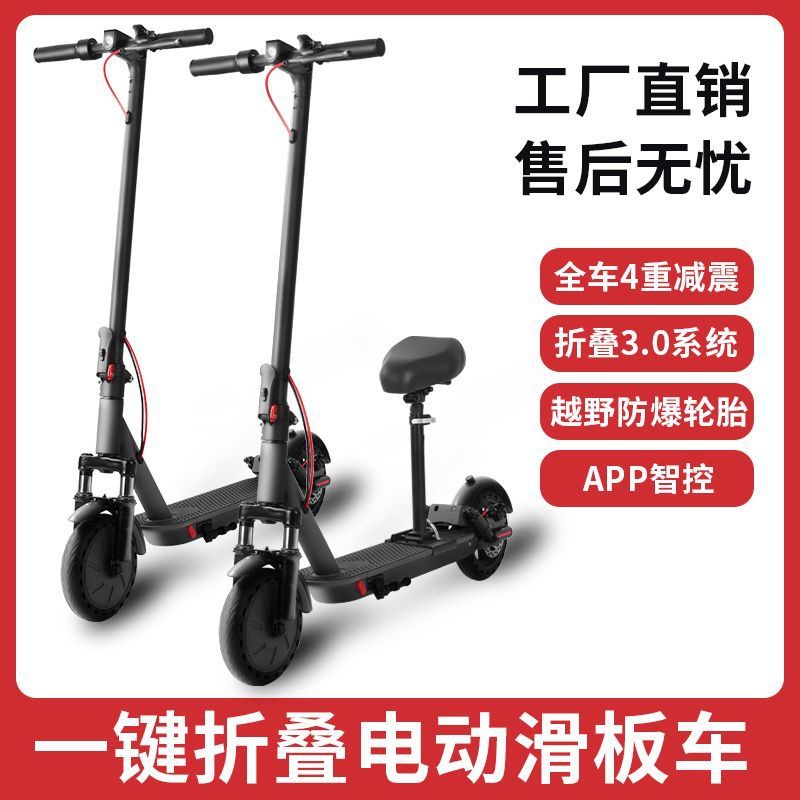 New 10inch Front and Rear Shock-Absorbing Foldable Electric Scooter, Lightweight and Portable, Lithium Battery, Two-Wheeled for Adults