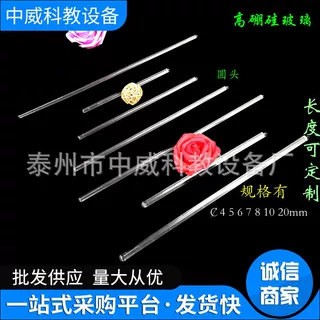玻璃搅拌棒15 20 25 30cm环形搅拌棒透明圆头高硼硅引流导流棒