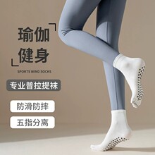诸暨袜业袜子女夏季薄款7a抗菌短袜健身舞蹈瑜伽袜运动五指袜批发