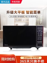 Midea/ M1-L202B/L213C΢t20LƽX