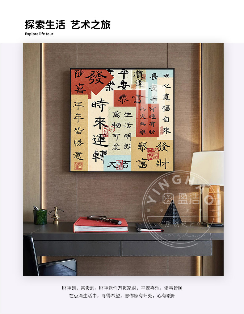 新中式喜气祝福装饰画礼物美好寓意摆件画铝合金中式摆画客厅挂画-阿里巴巴