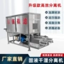 干湿固液脱水分离机分离机