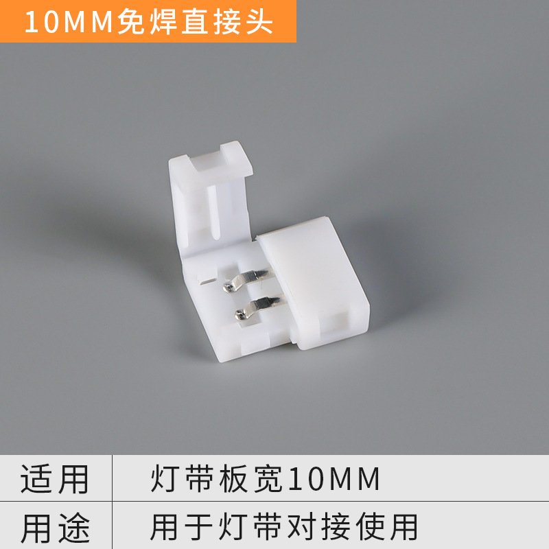10mm免焊直接头.jpg
