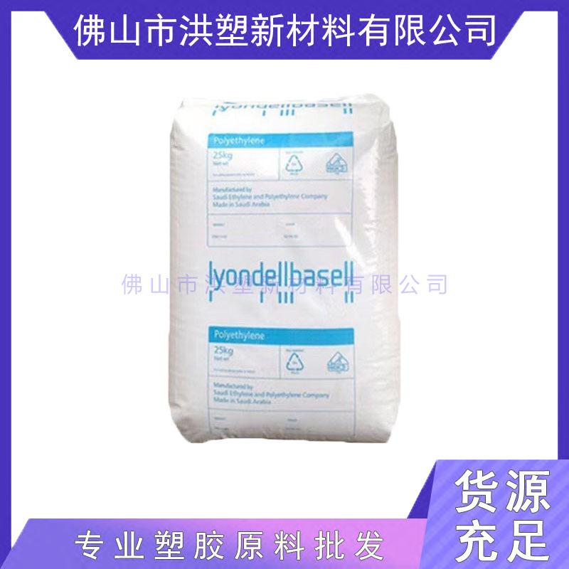 HDPE 利安德巴塞尔 M5372 高抗冲 高强度 容器 聚乙烯原料