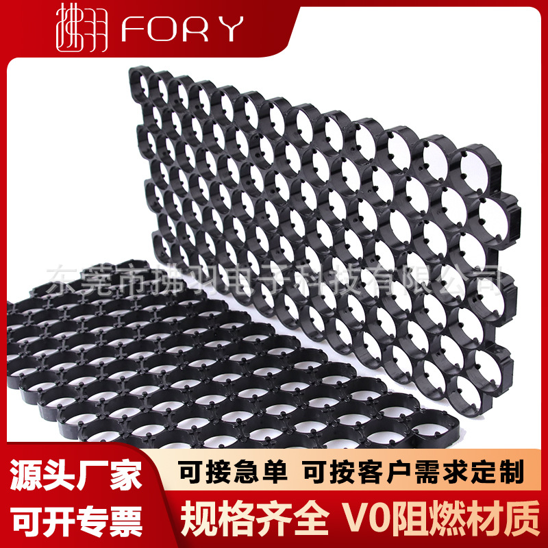 21700错位支架7波13直电池支架阻燃V0材质手工DIY电池托盘支架