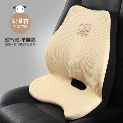 Waist support | Lumbar Pillow Driving Seat Booster - waist-t-696ms-x-milk-tea-apricot