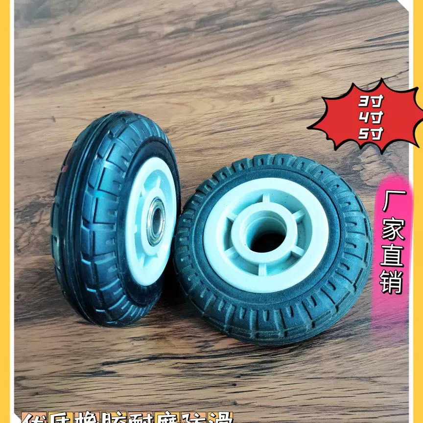 质优耐磨高弹橡胶轮，双轴承美观轻滑手推车轮