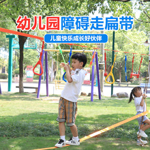 幼儿园体能训练器材儿童走扁带户外拓展吊环体适能锻炼平衡绳走绳