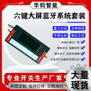 Electrician Electrical Switch Smart Switch Six-Key Large Screen Display Bluetooth System Set Bathroom Mirror Switch