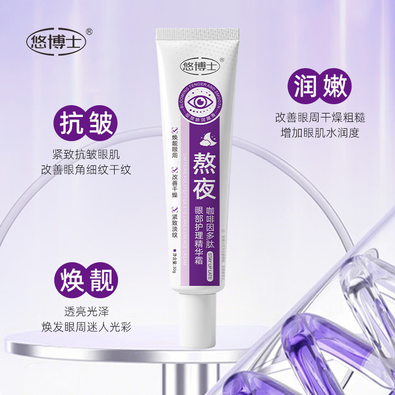 Dr. You's Caffeine Peptide Eye Care Essence Cream reduces eye wrinkles and dark circles, moisturizing and hydrating eye cream 30g