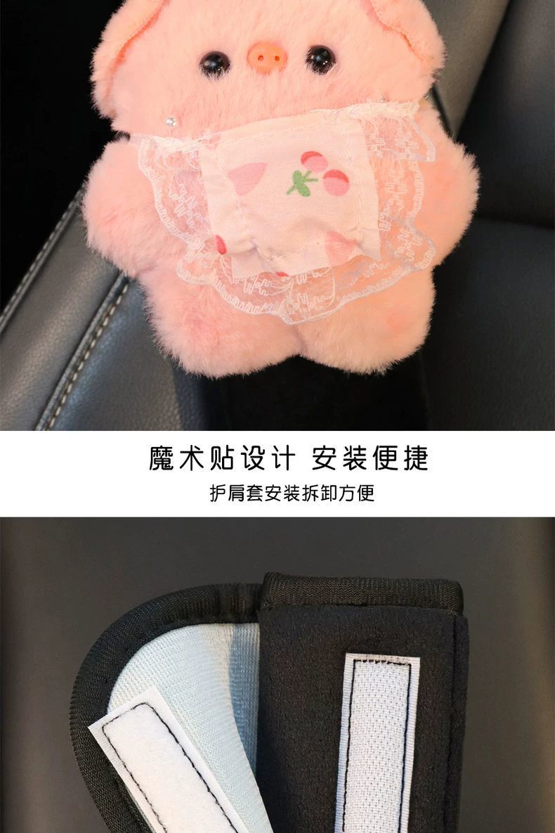Cute Piggy Seatbelt Shoulder Pad Car Decoration Doll Interior Decoration Protective Cover Anti-Neck Strangling for Women