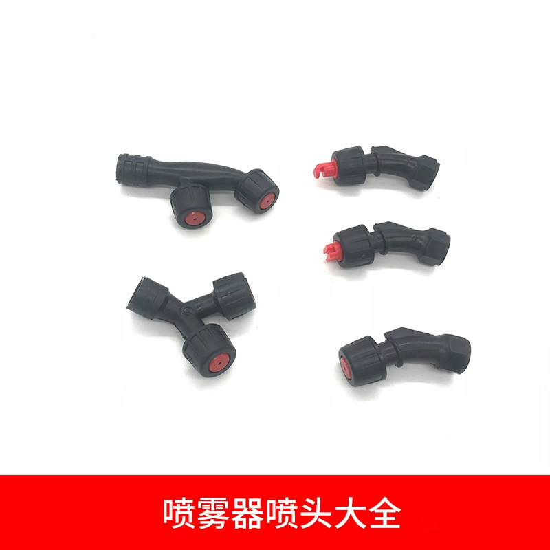 Сопло электрического распылителя Вентиляторная насадка Двуглавая насадка Сопло распылителя пестицидов Аксессуары для сельскохозяйственной техники