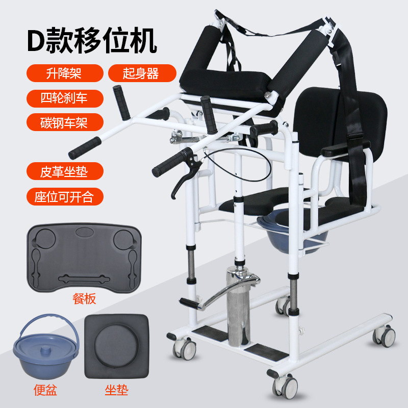 Elevación hidráulica al por mayor máquina de desplazamiento multifuncional herramienta de acompañamiento de pacientes ancianos asistente de elevación