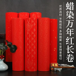 画纸、画布;宣纸;对联/春联