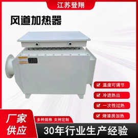 电热器;工业烤箱;工业电炉