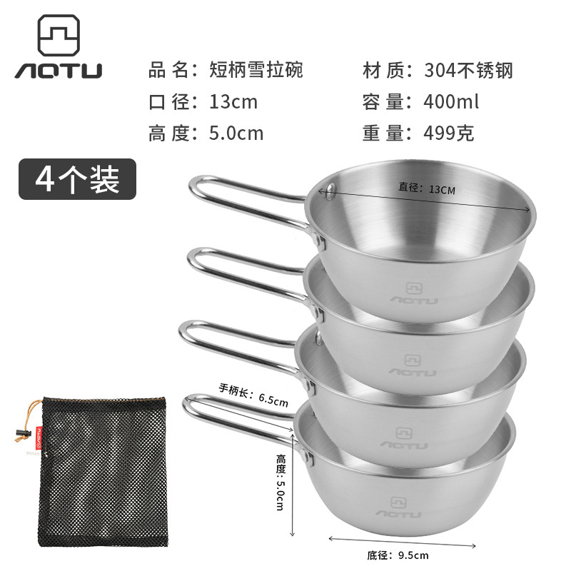 400ml 손잡이가 짧은 샐러드 그릇 [4개 팩] 메쉬 백 포함