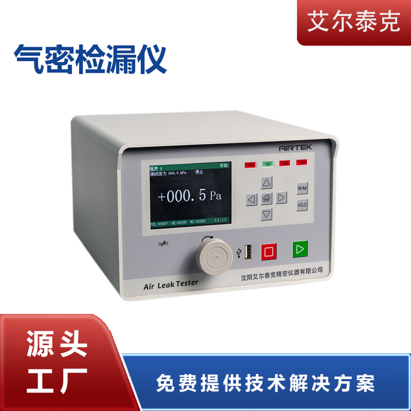 【源头厂家品质保障】高精度N-512差压气密性检漏仪正负压可选
