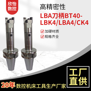 ���a�����M���¿����B�ӵ������^BT40-LBK4/LBA4/CK4���M�^�B��