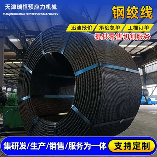 矿用热镀锌钢绞线 28.6矿用锚索环氧无粘结抗紫外线钢绞线缓粘结