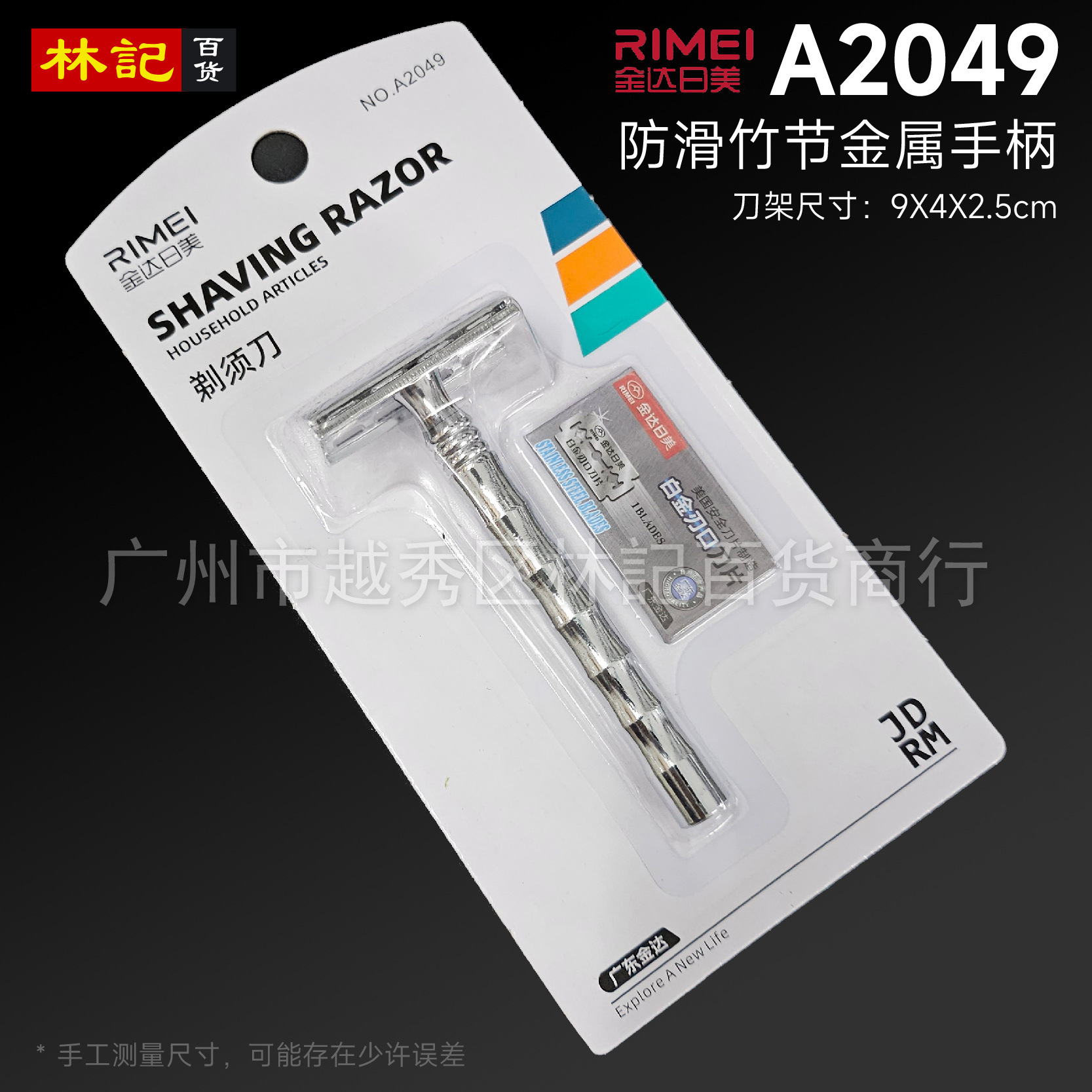 일본과 미국 A2049 (대나무 무늬 손잡이)