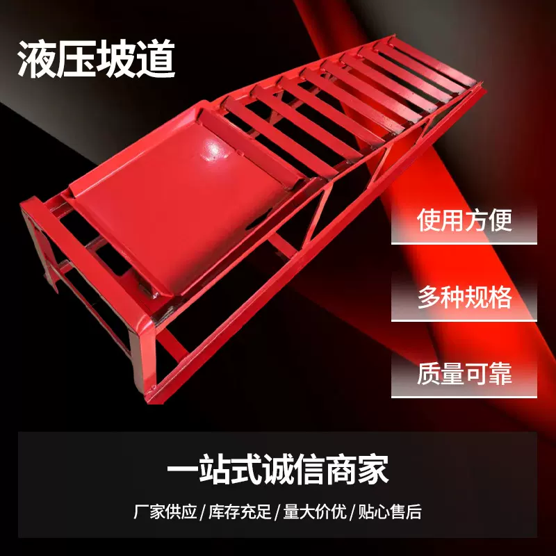 汽车坡道汽车维保斜坡汽车更换机油坡道升降机升降台高承重举升机