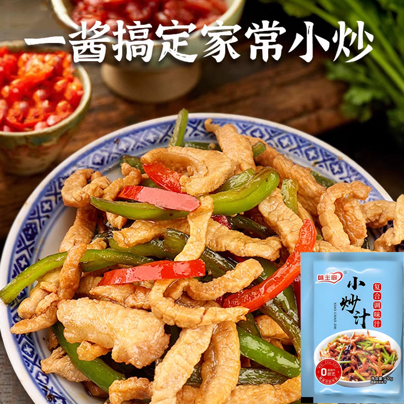 Stir-fried sauce seasoning catering stir-fried chili dry pot cauliflower condiment home-cooked twice-cooked pork stir-fried sauce package