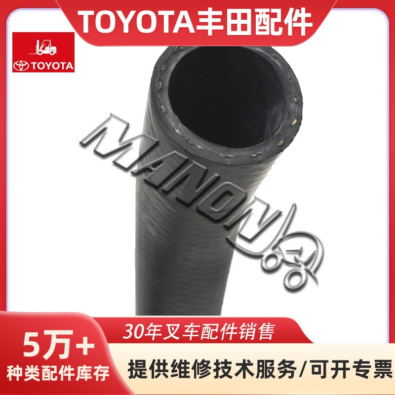 优质叉车配件水管 16511-26621-71适用于TOYOTA丰田叉车