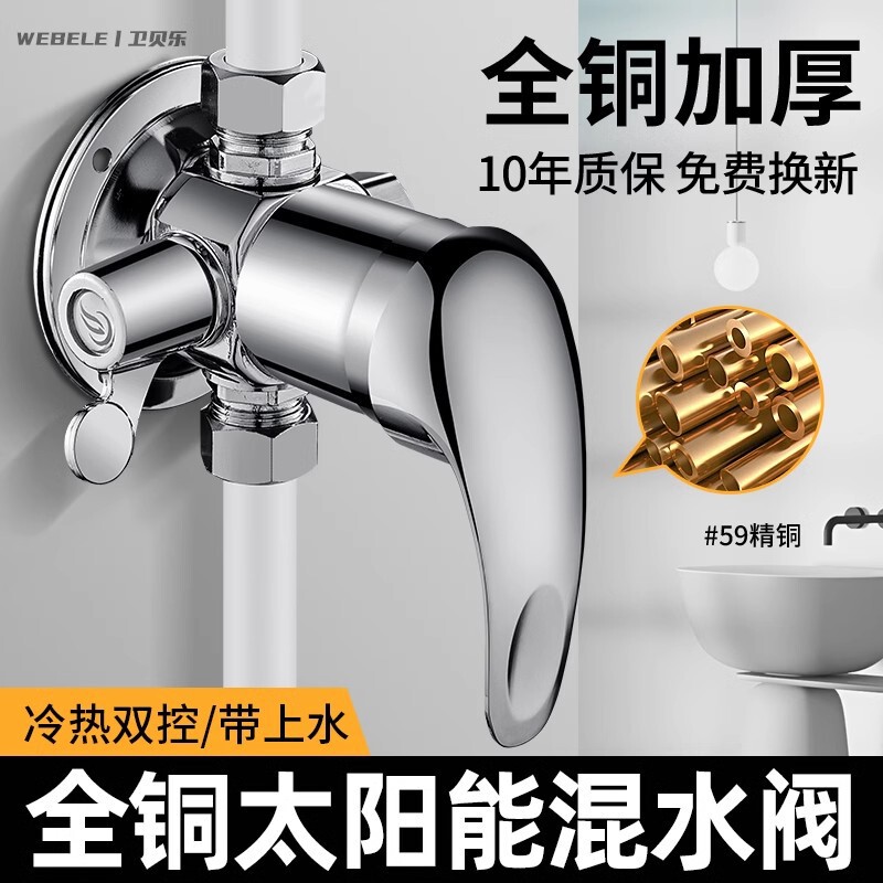 Solar Water Heater Mixing Valve Surface-Mounted with Water Old-Fashioned Faucet Hot and Cold Shower Mixing Switch Valve