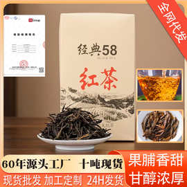 云南凤庆滇红经典58散装批发250克装工厂直营现货红茶自己喝茶叶