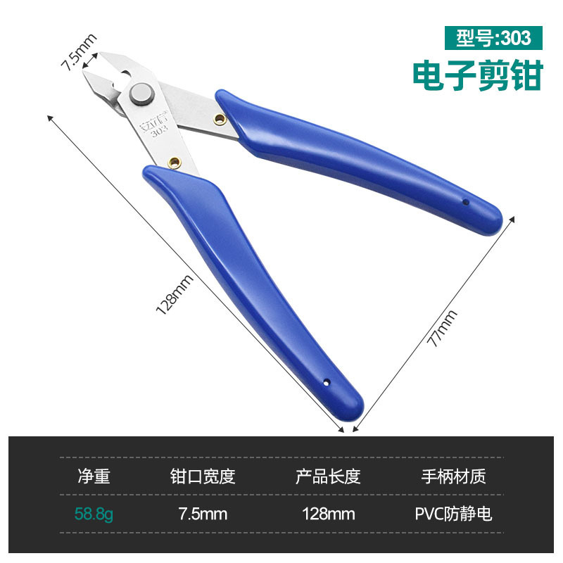 耐久性と高硬度を備えた帯電防止工業用電子303ペンチ、水口ペンチ、トリミングペンチ、ミニ斜口ペンチ|undefined