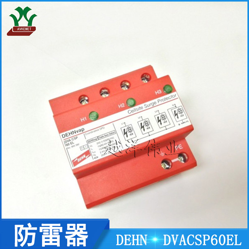 DEHN DVACSP60EL 防雷器 德国盾