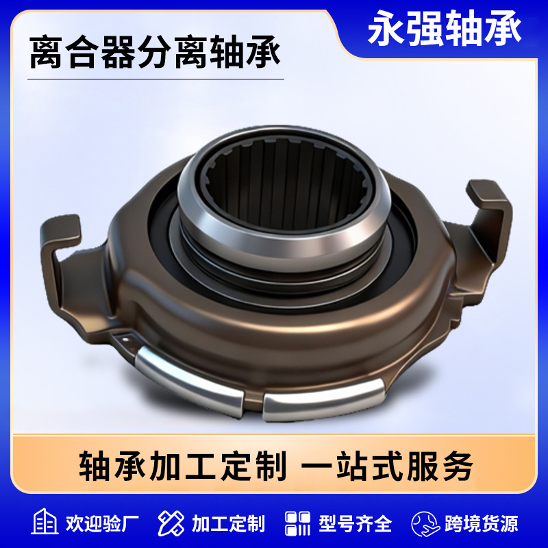汽车离合器分离轴承 RB0410多规格多型号离合器轴承生产厂家跨境