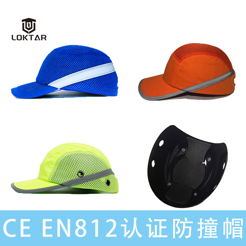 CEEN812认证bumpcap型ABS内壳透气带反光条防撞安全帽反光防撞