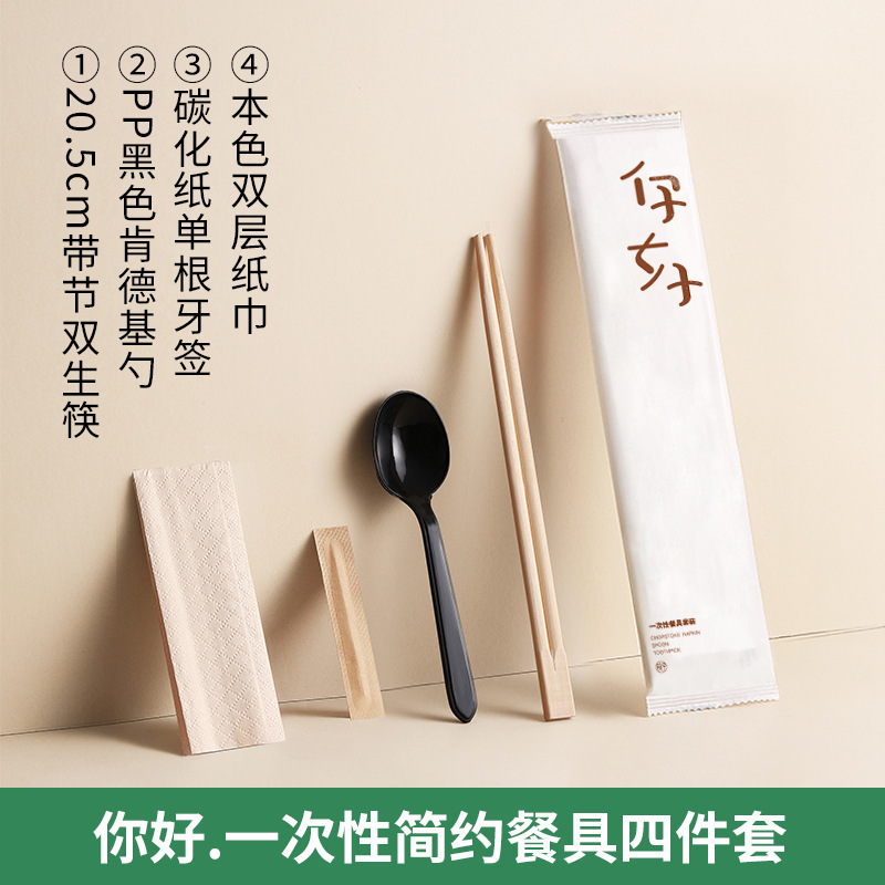 一次性筷子套装勺子纸巾牙签牛皮纸快餐外卖商用筷子餐包可印刷|undefined