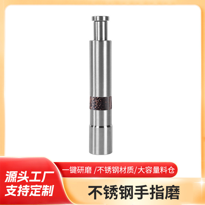 跨境不锈钢手动香料胡椒粗盐迷你研磨器 按压式碾碎器 现磨调味瓶|undefined