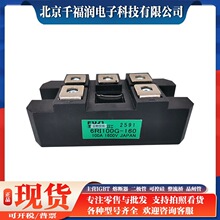 6RI100G-160 igbt功率模块 全新 电子元器件 千福润电子