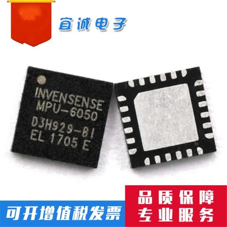 原装 现货  MPU6050 MPU-6050 六轴传感器 芯片 封装QFN24 贴片