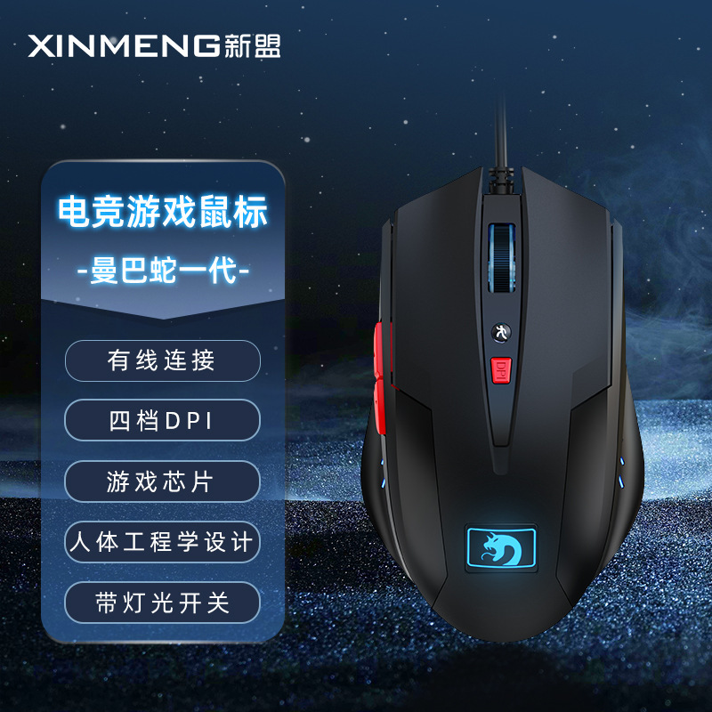 New Alliance マンバワイヤード e スポーツ ゲーミング マウス サイレント コンピューター CF メカニカル マクロ オフィス デスクトップ ノートブック専用|undefined