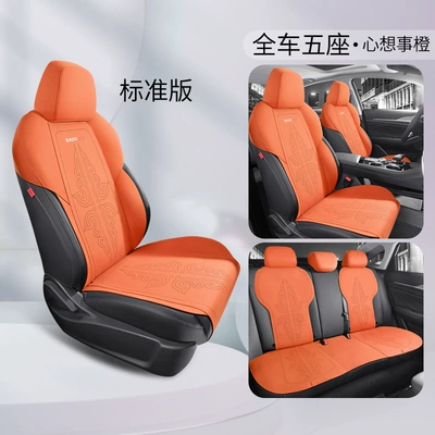 universal semi-enclosed cushion breathable — Modelə uyğun (Original) oturacaq örtükləri - five-seats-standard-edition-thinking-about-things-orange-dedicated-for-yidong-plus-special-car