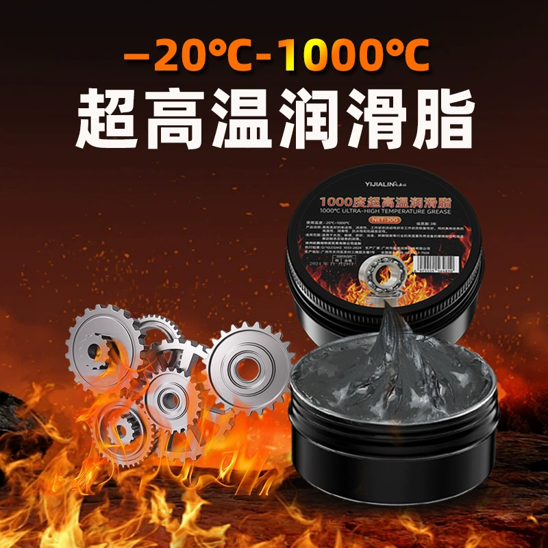 1000 градусов сверхвысокотемпературная смазка, износостойкая и стойкая к высоким температурам смазка, подшипник, электрический молоток, электрическое обслуживание смазочного масла