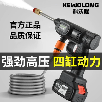 Battery Water Pump Cleaning Artifact — Car washing machine