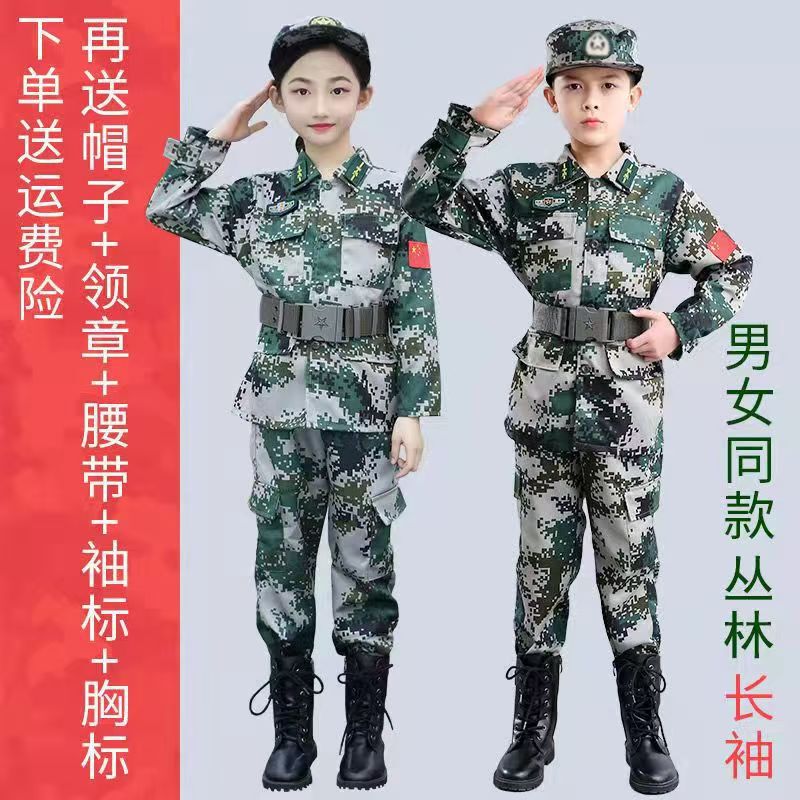 Children's Military Training Combat Clothing Kindergarten Outdoor Development Primary and Secondary School Students Military Training Summer Camp Sports Meeting Opening Ceremony