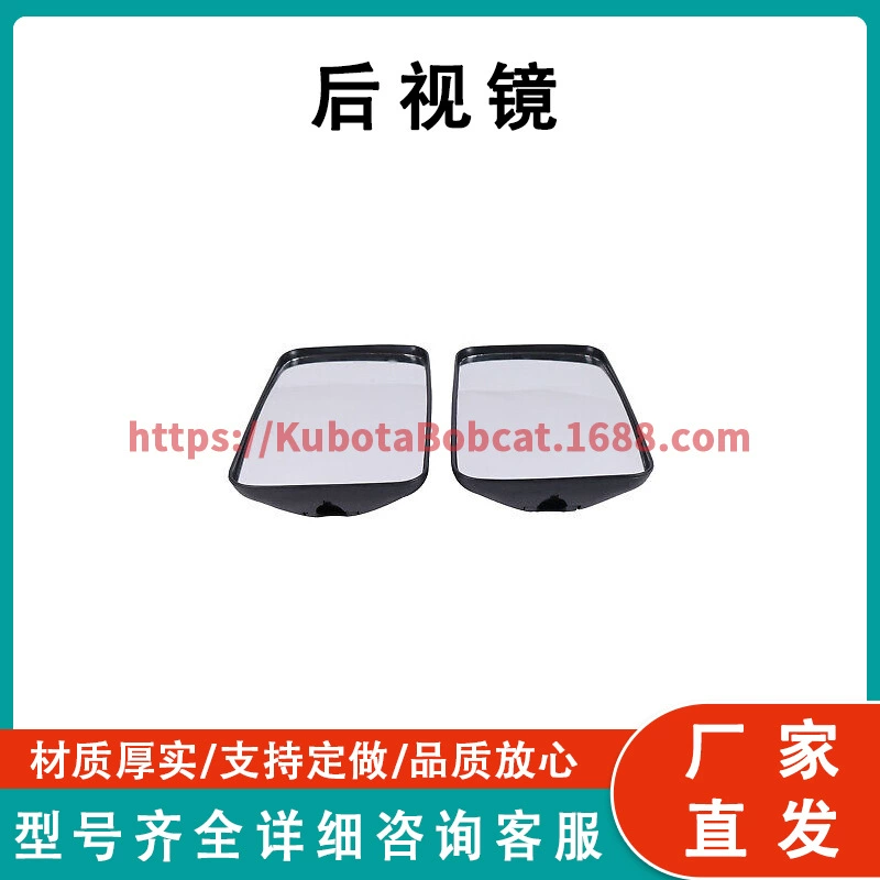 Зеркало заднего вида 3F260-53342 для Кубота трактор экскаватор серии M