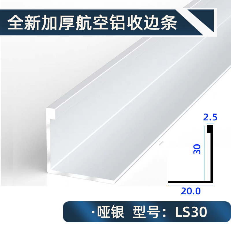 铝合金瓷砖收边条L型收口条木地板不锈钢压条阳角直角条阳角线|undefined