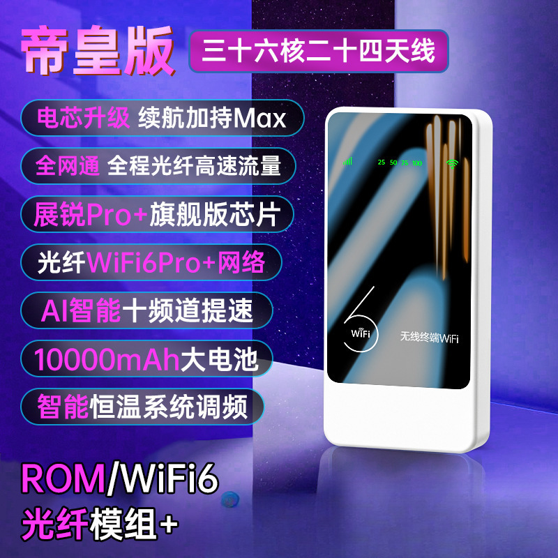 2025新款随身无线wifi移动wi-fi6无线网络无限速三网通用网卡免插|undefined