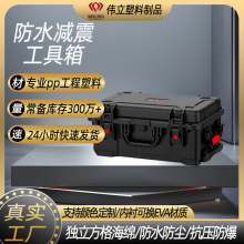大号无人机防水抗压减震塑料安全箱防潮防尘IP67拉杆工具箱