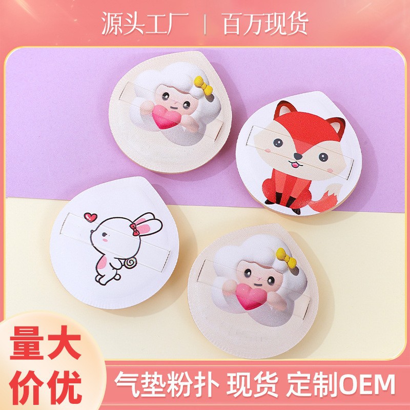 Comercio exterior explosivo dibujos animados animales impresión almohadilla de aire polvo super suave no comer polvo herramientas de maquillaje de doble propósito