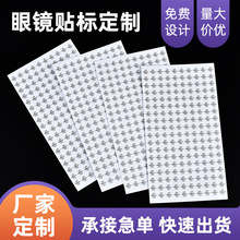 防蓝光透明贴标黑色批发眼镜静电膜贴标贴眼镜标防蓝光贴标ce