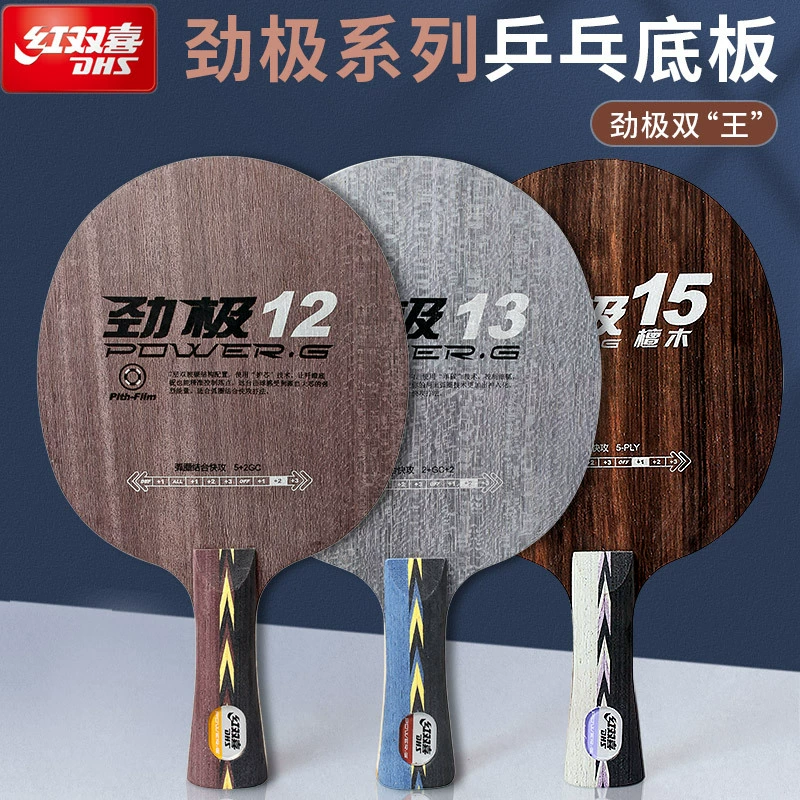 Red Double Happiness Jin 13 Углерод 12 Настольный теннис 15 Черная сандаловая ракетка для настольного тенниса